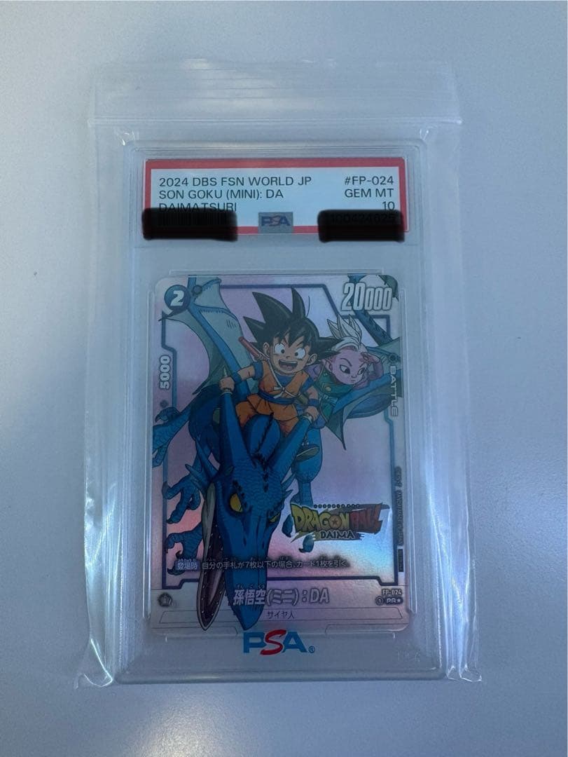 ダイマツリ　プロモ　PSA10 孫悟空