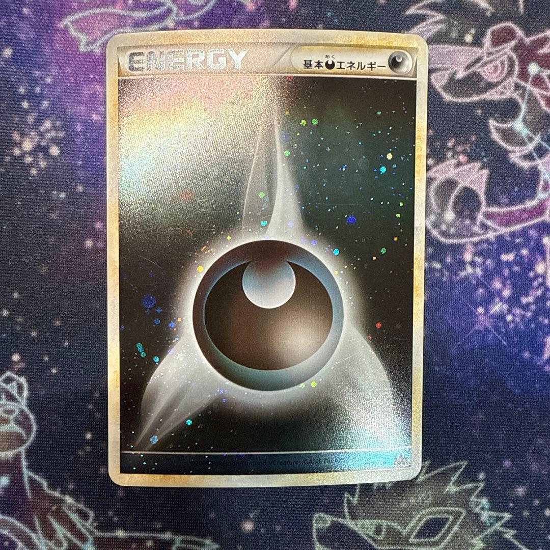 ポケモンカードゲーム　ブリザードエネルギー　悪