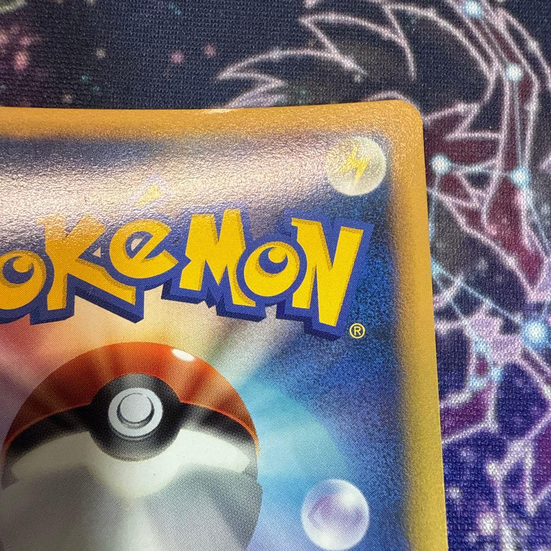 ポケモンカードゲーム　ブリザードエネルギー　悪