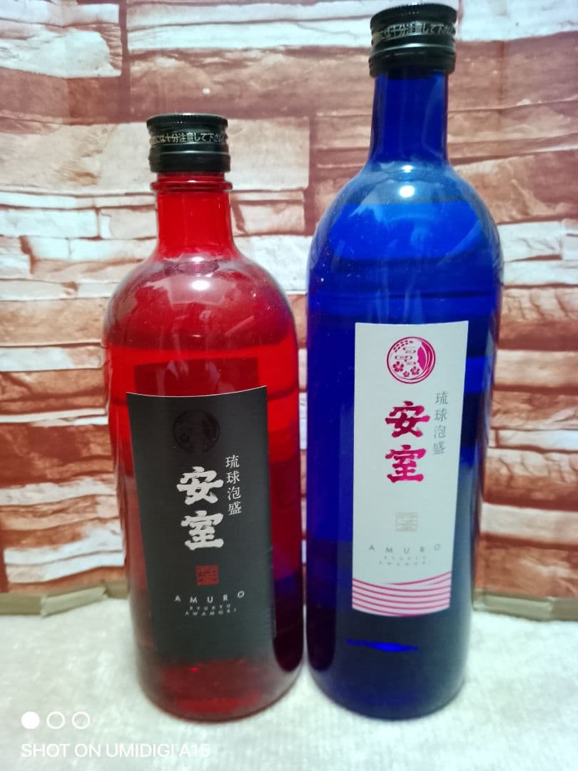 安室酒 赤青2本セット