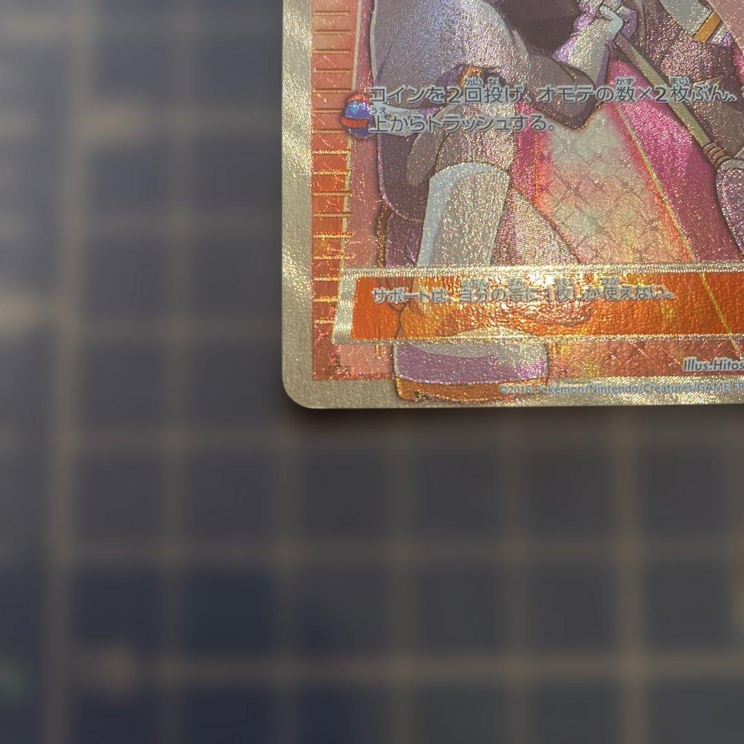 ロケット団の工作　SR ポケモンカード