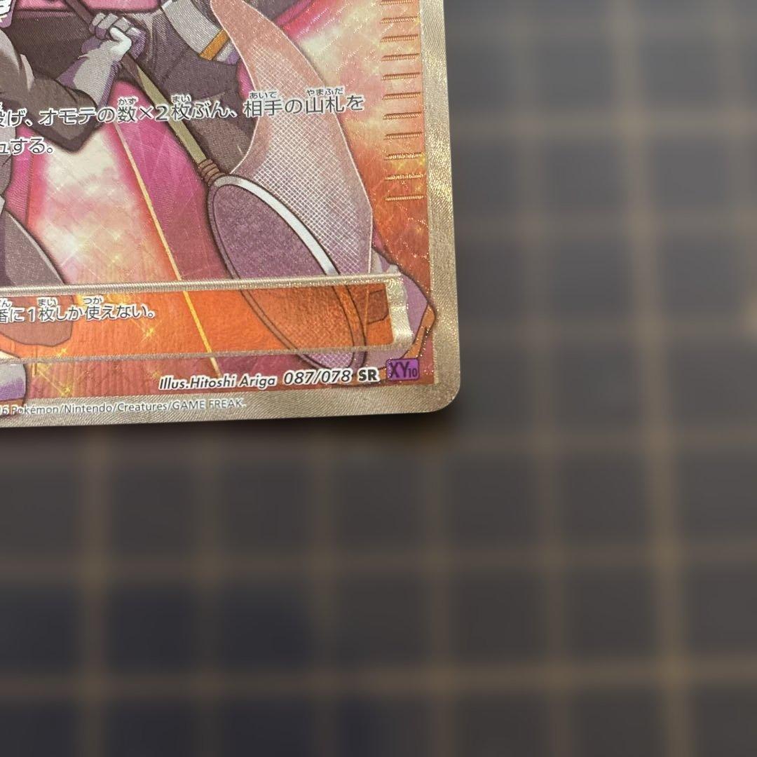 ロケット団の工作　SR ポケモンカード