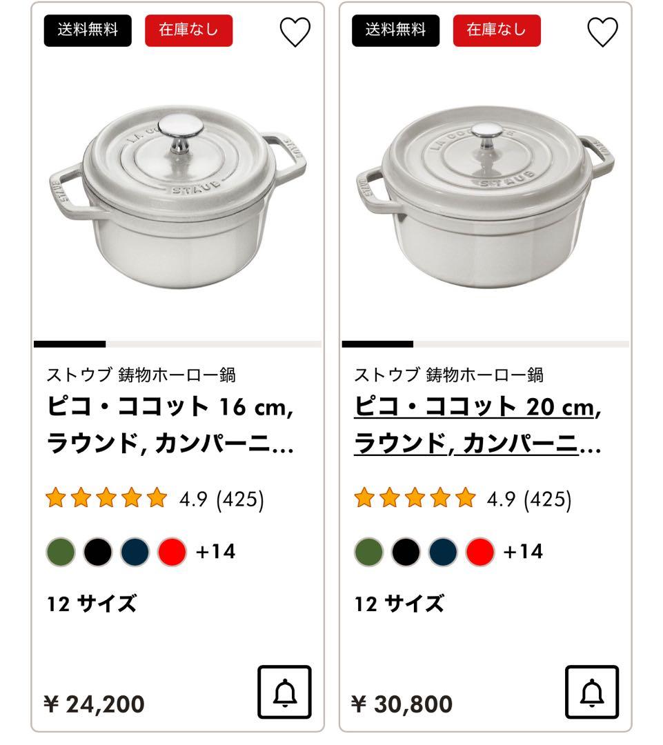 STAUBストウブ 20 cmラウンド　カンパーニュ　公式完売品　正規品