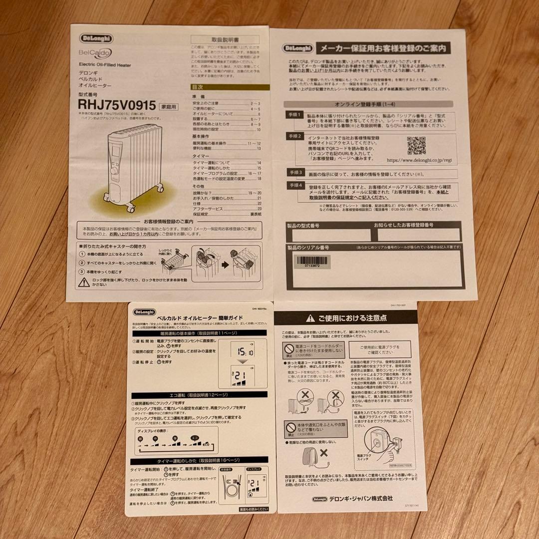 デロンギ DeLonghi RHJ75V0915-GY オイルヒーター