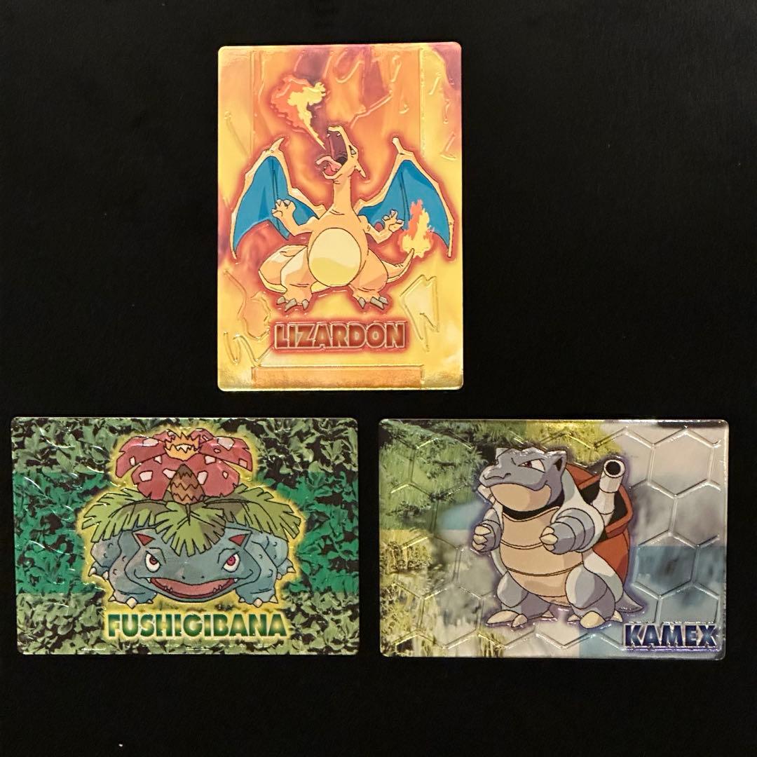 ポケモン 明治 ゲットカード リザードン カメックス フシギバナ　初代御三家
