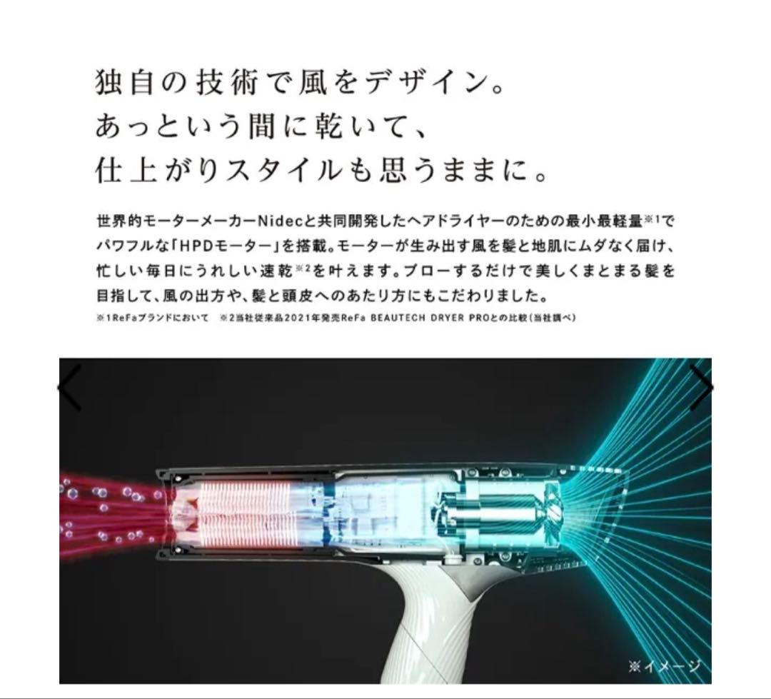 【新品未使用】リファ ドライヤー BEAUTECH DRYER SMART