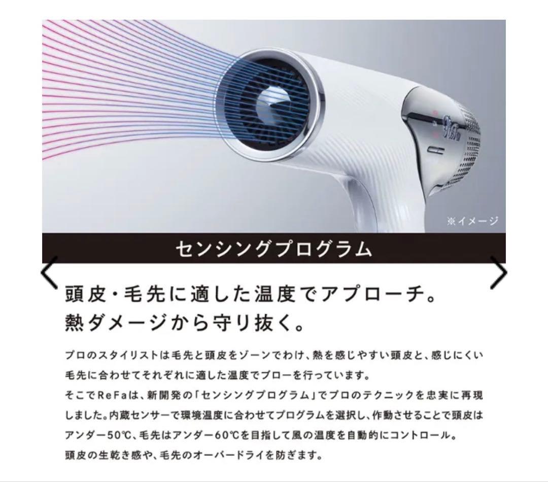 【新品未使用】リファ ドライヤー BEAUTECH DRYER SMART