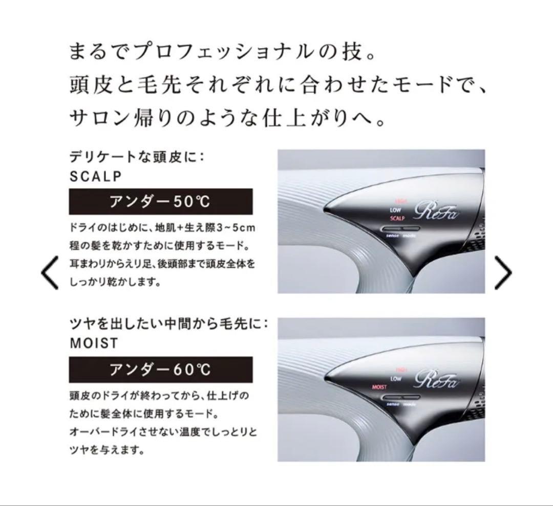 【新品未使用】リファ ドライヤー BEAUTECH DRYER SMART