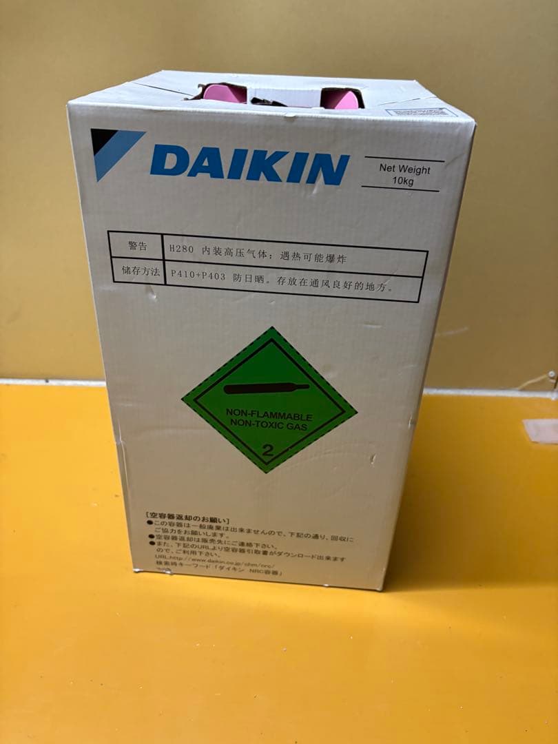 DAIKIN R-410A 冷媒 10kg