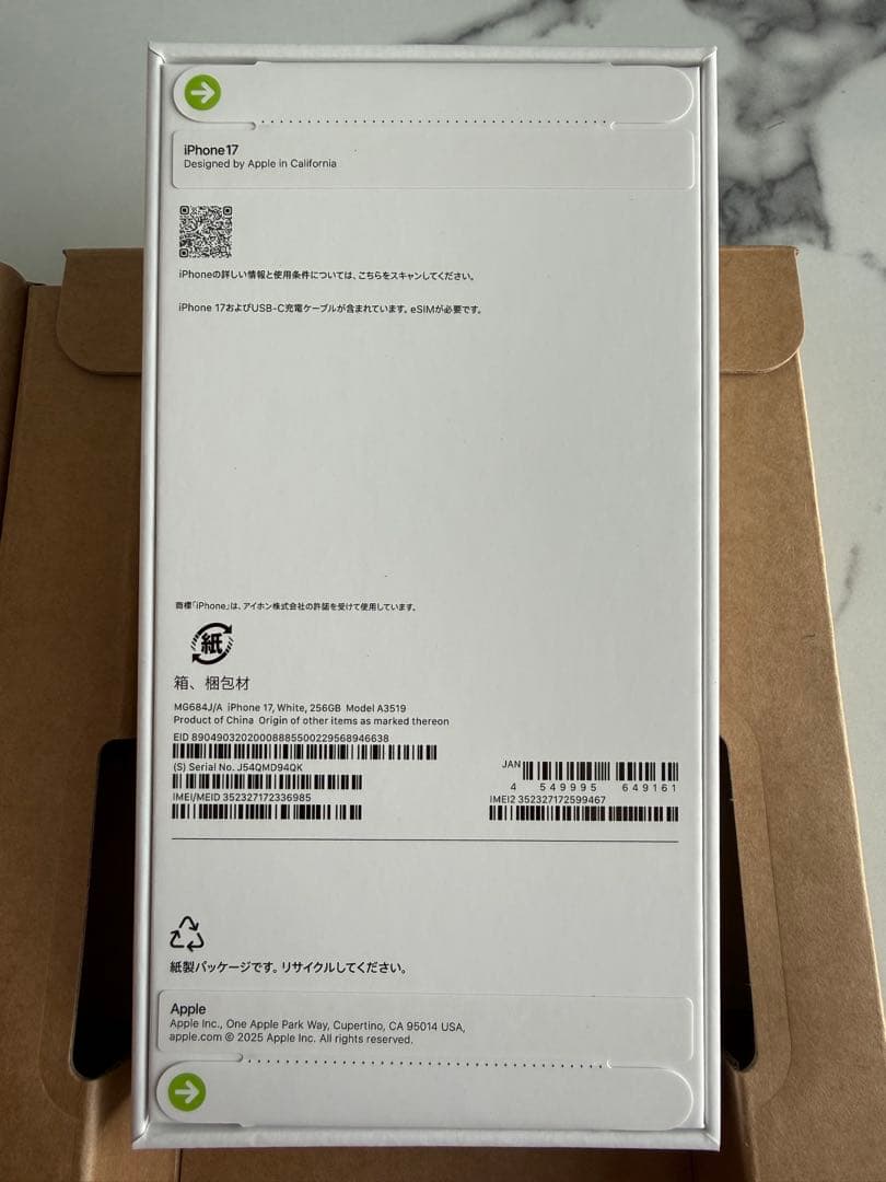 新品、未開封 即日発送 Apple iPhone 17