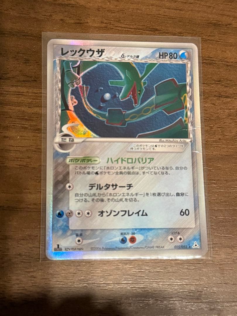 【ホロンの幻影当たり3枚セット】レックウザ デオキシス カブトプス (デルタ種)