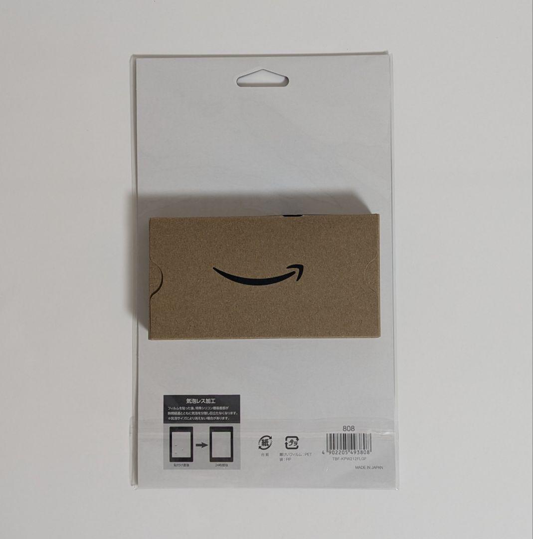 【美品】Kindle Paperwhite 第11世代