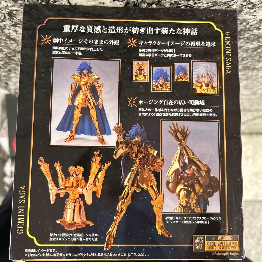 聖闘士星矢 双子座 ジェミニサガ フィギュア