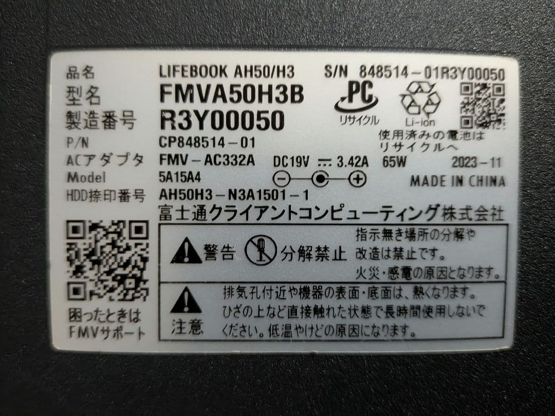 ​富士通 LIFEBOOK AH50/H3 | Ryzen 7 | 16GB
