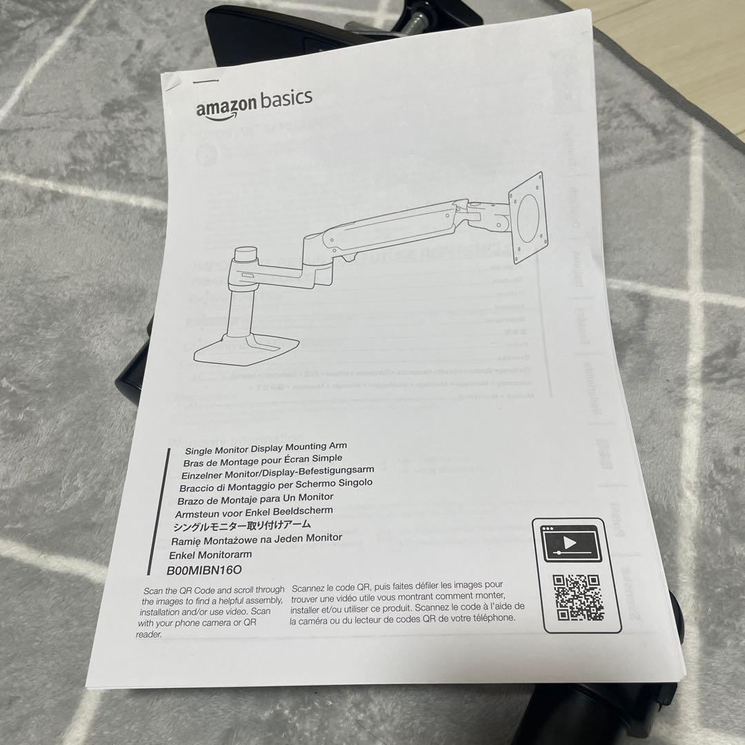 モニターアーム