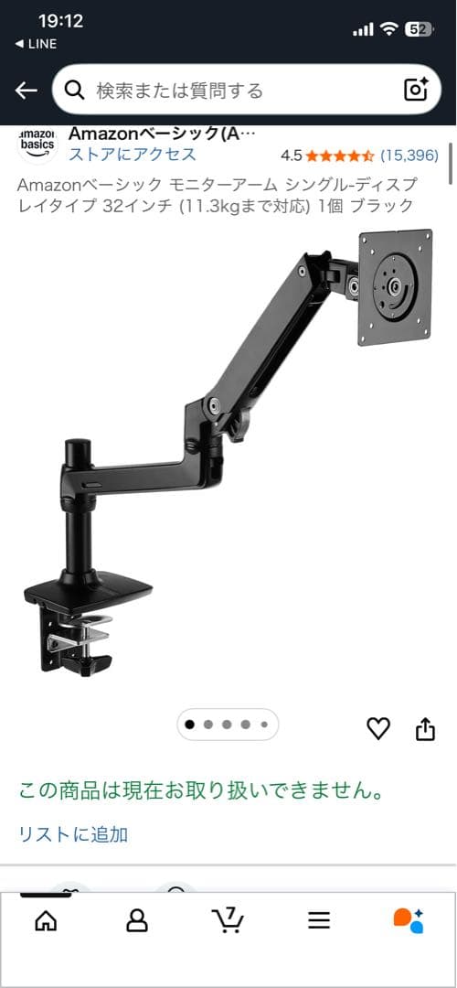 モニターアーム