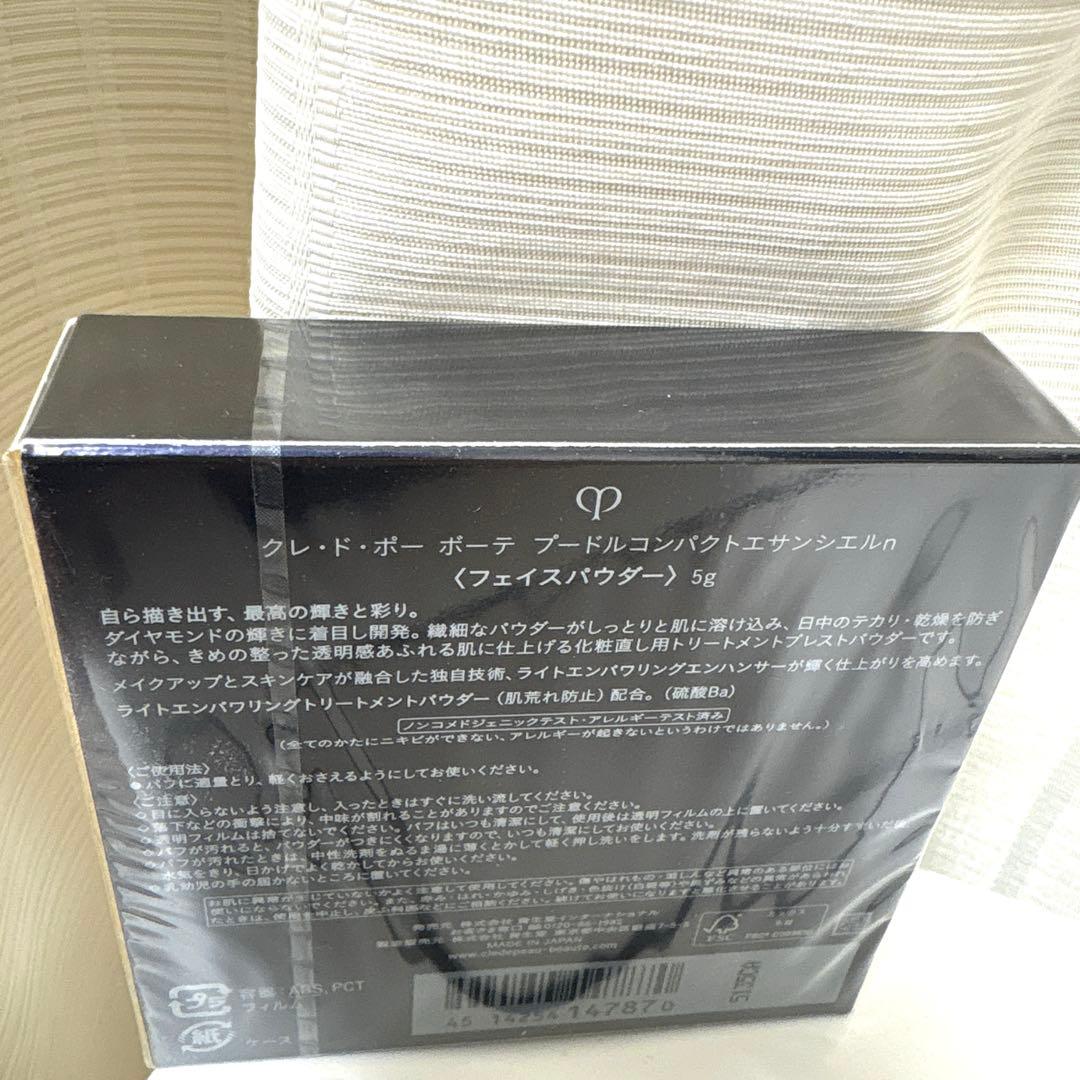 新品未開封 クレ・ド・ポー・ボーテ プードルコンパクトエサンシエルn 5g 本体