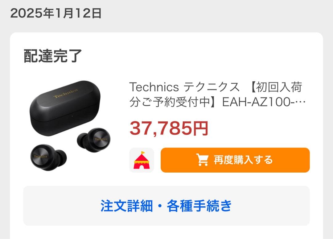 即納 Technics EAH-AZ100-K ブラック