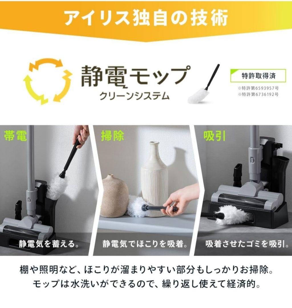 ◇送料込！2024年製 充電式サイクロンスティッククリーナー　アイリスオーヤマ