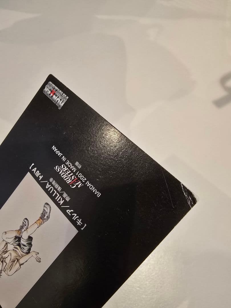 キルア　カードダス　SP2　ハンターハンター