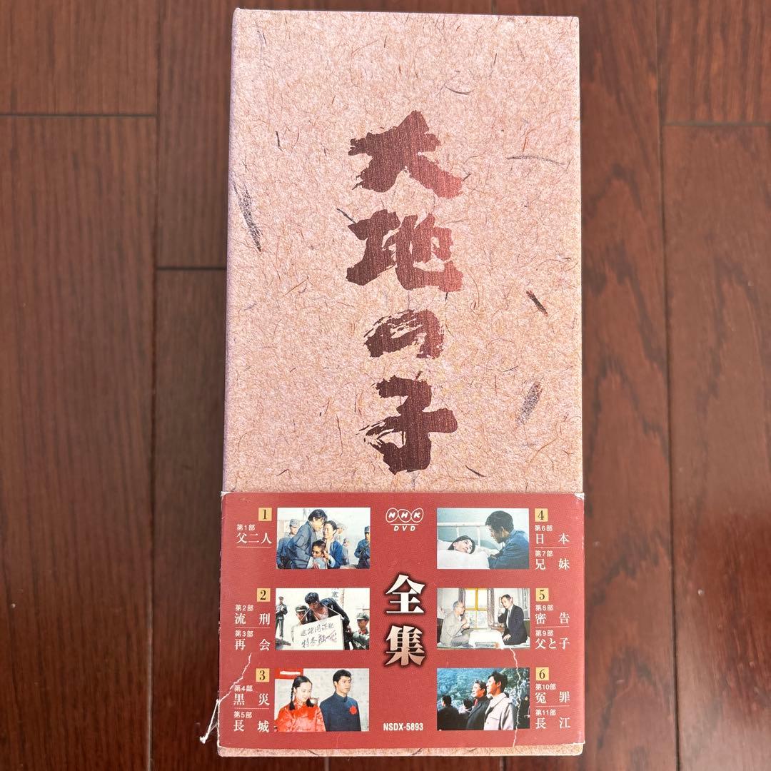 限定値下げ　大地の子 DVD 全巻 全集 6枚組
