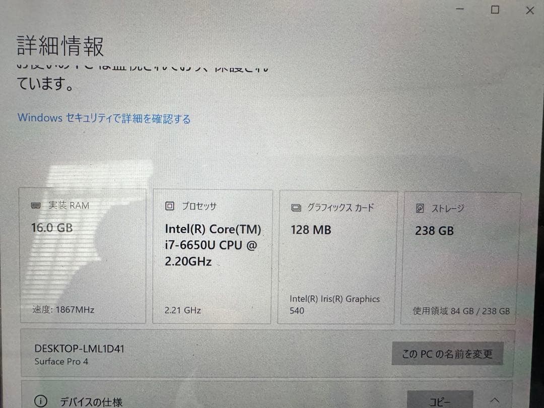 B*t様 Surface Pro 4 i7/16GB/256GB windows