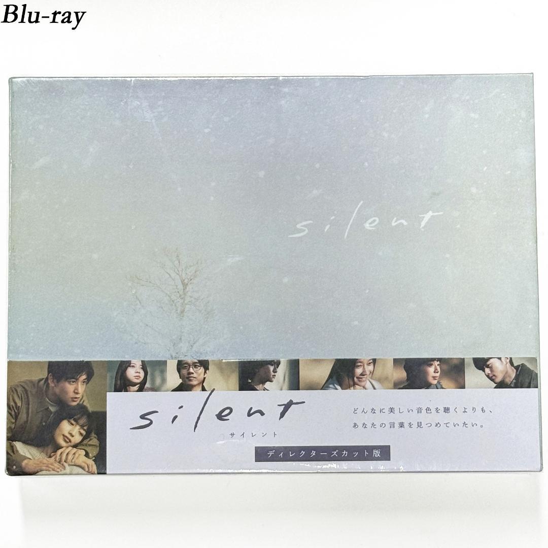 silent-ディレクターズカット版- Blu-ray BOX〈4枚組〉