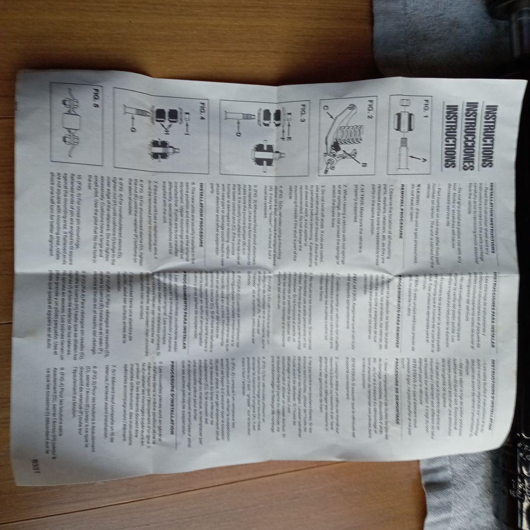 ハイラックスサーフ１３０ショックアブソーバーUS、輸出仕様モンロー