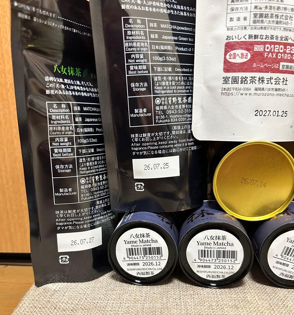 八女抹茶・深蒸し茶セット