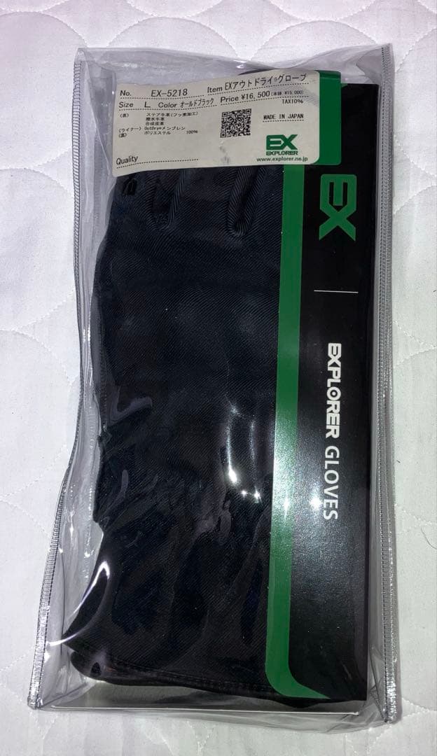 クシタニ　EX-5218 EXアウトドライグローブ　新品