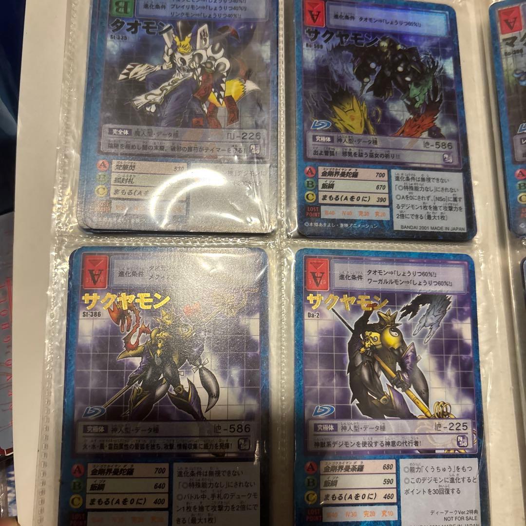 即*き様 旧裏デジモンカード