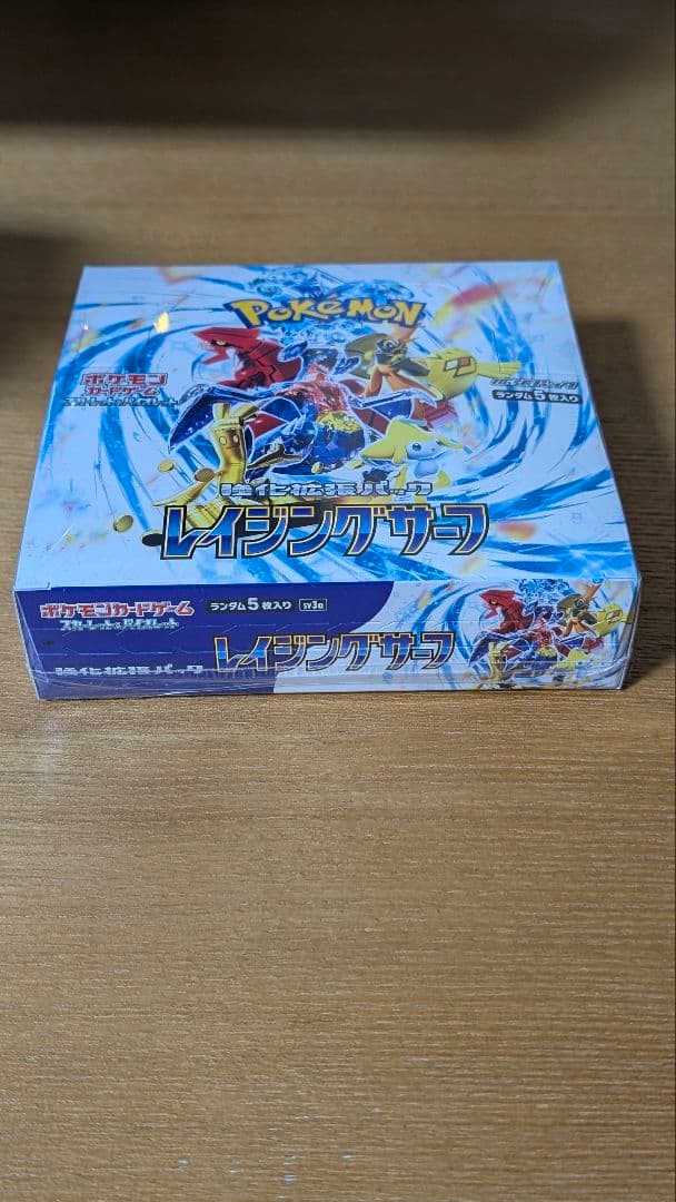 ポケモンカード　レイジングサーフ 未開封　BOX シュリンク付き