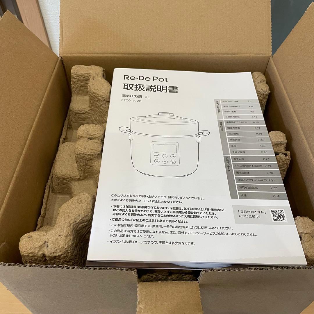 未使用品 Re・De Pot リデポット 電気圧力鍋 EPC01A-20