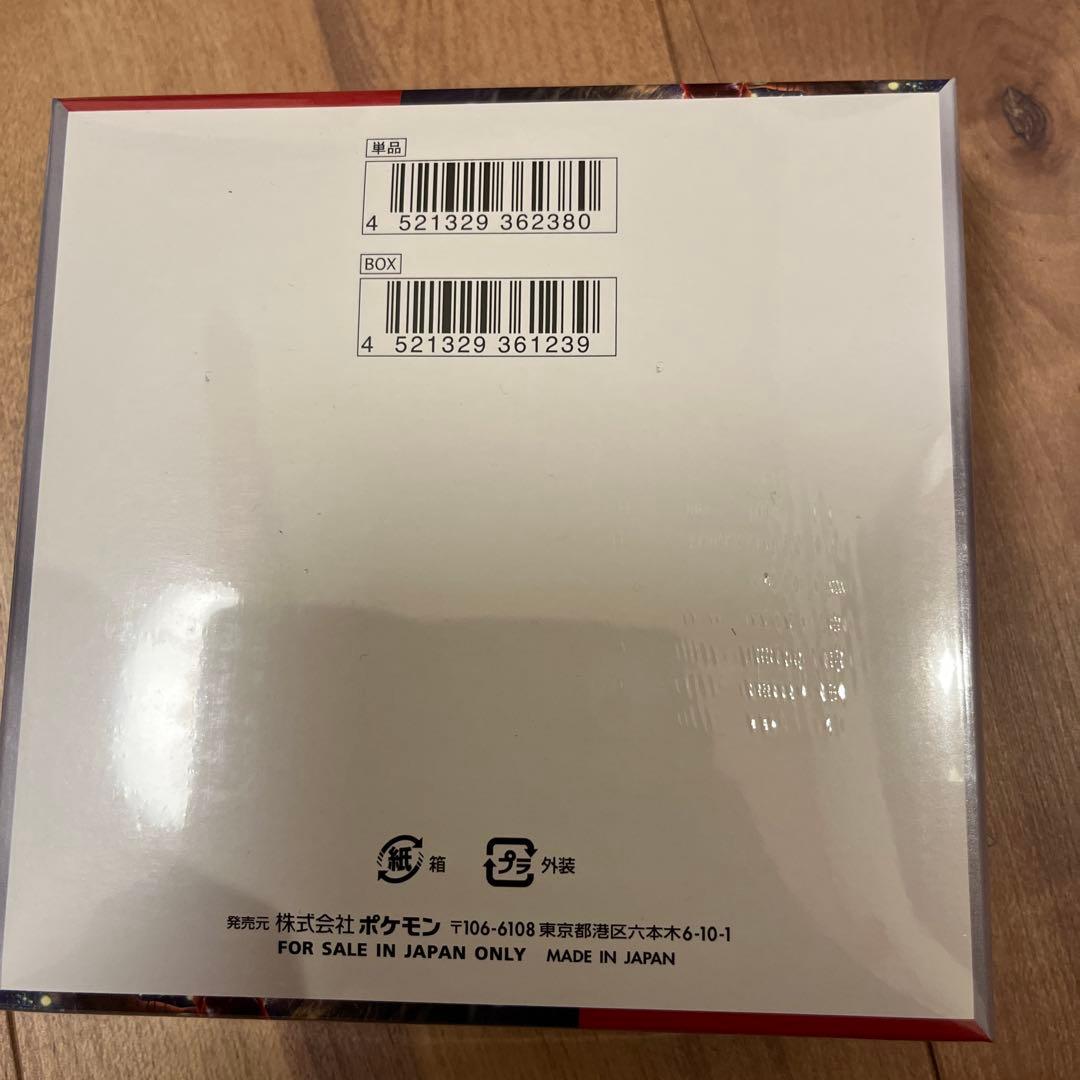 ポケカ　クリムゾンヘイズ　シュリンク付き！