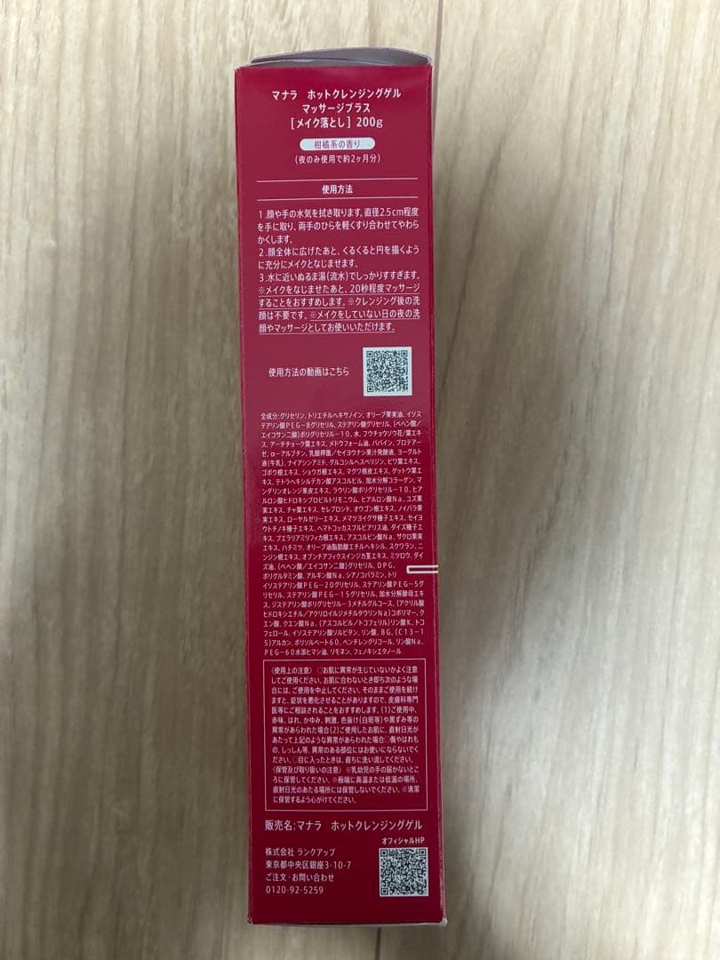 MANARA ホットクレンジングゲル マッサージプラス 200g 3本セット