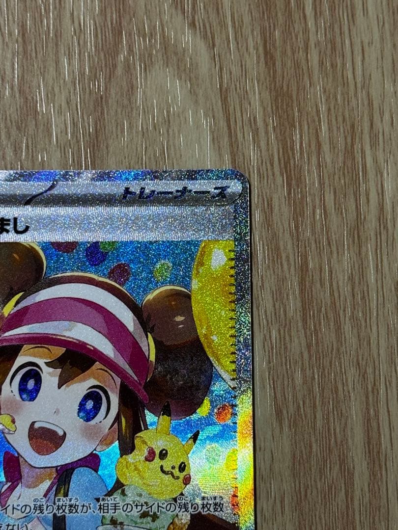 ポケモンカード メイのはげまし sar sr セット ムニキスゼロ