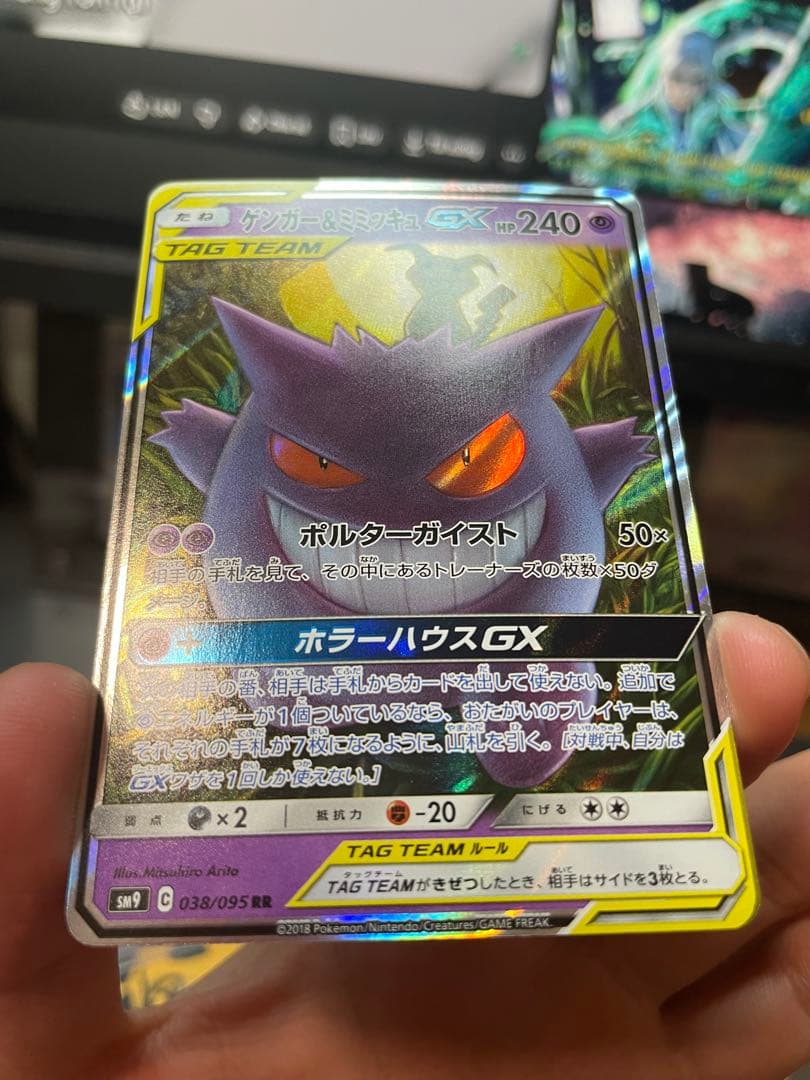 Gengar Tagteam❗️❗️❗️