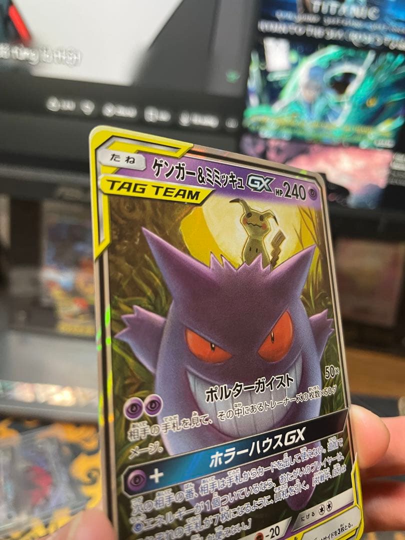 Gengar Tagteam❗️❗️❗️