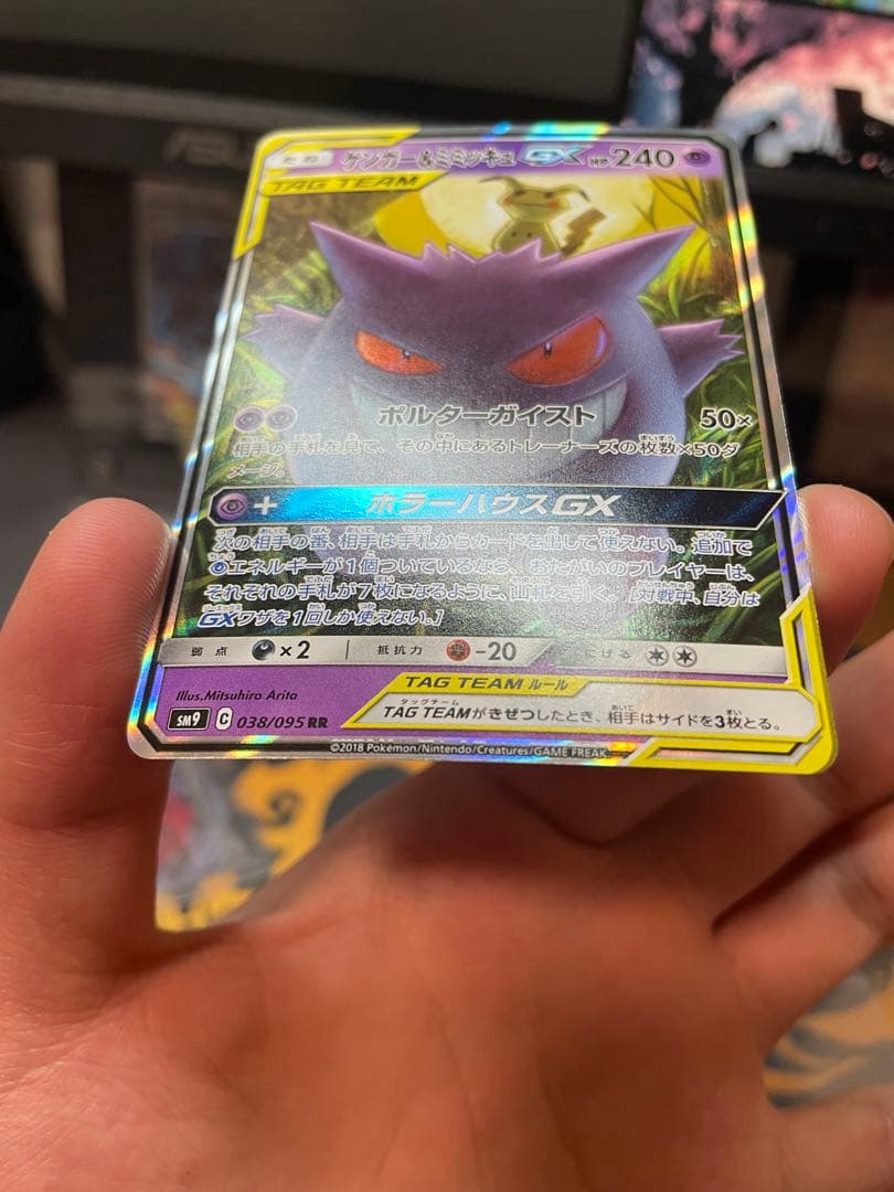 Gengar Tagteam❗️❗️❗️