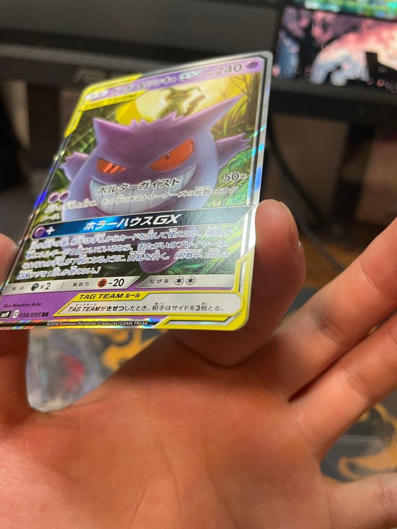 Gengar Tagteam❗️❗️❗️