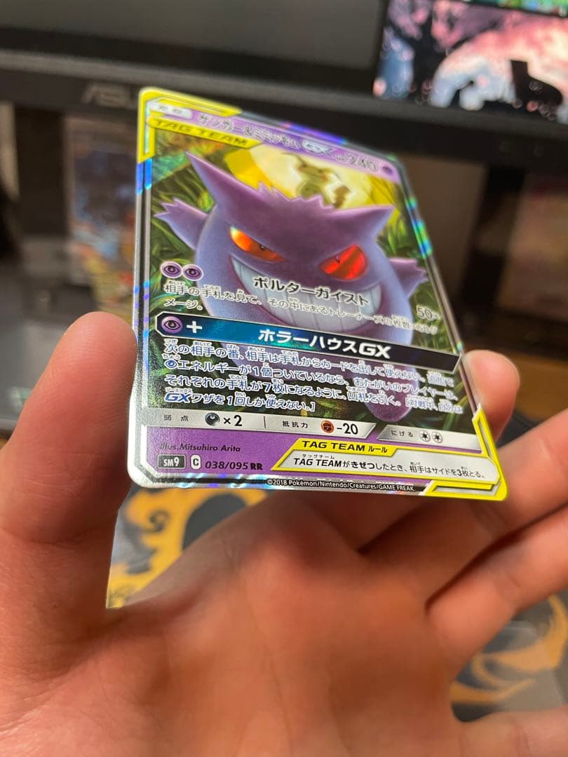 Gengar Tagteam❗️❗️❗️