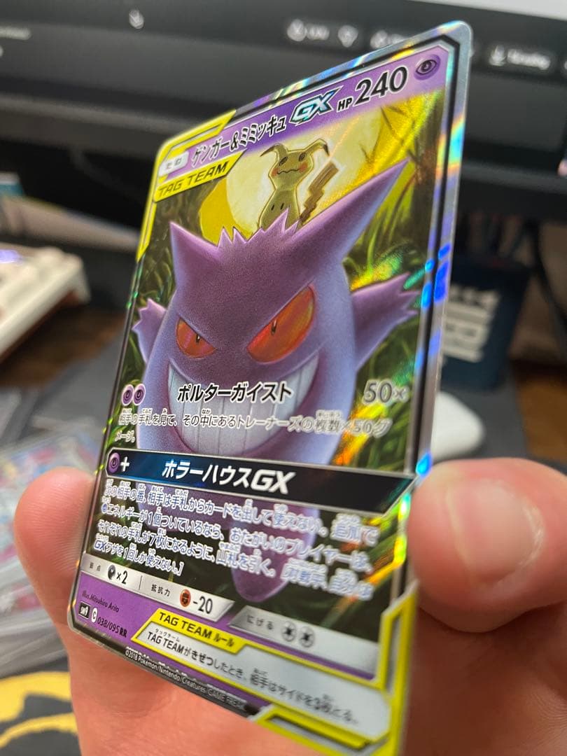 Gengar Tagteam❗️❗️❗️