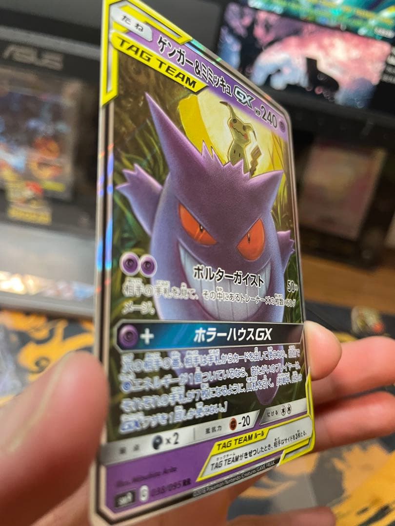 Gengar Tagteam❗️❗️❗️