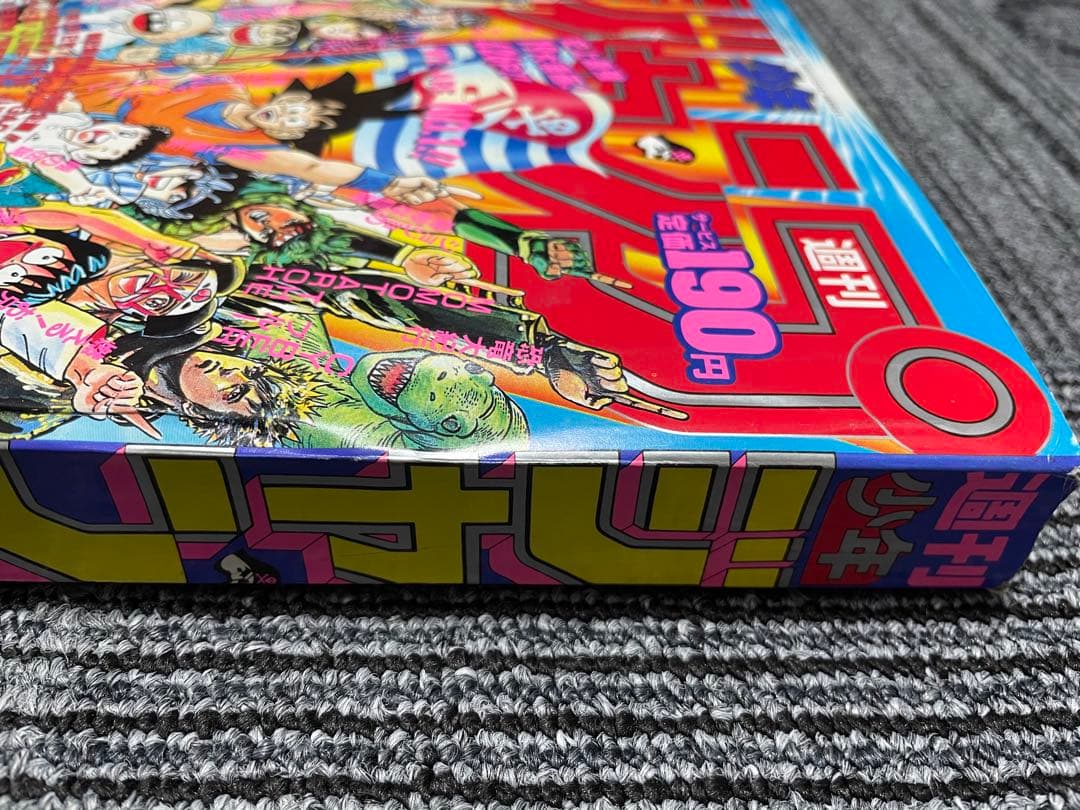 週刊少年ジャンプ 1989年　3.4号　ドラゴンボール　鳥山明
