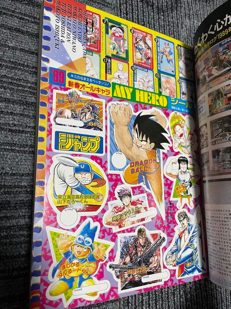 週刊少年ジャンプ 1989年　3.4号　ドラゴンボール　鳥山明