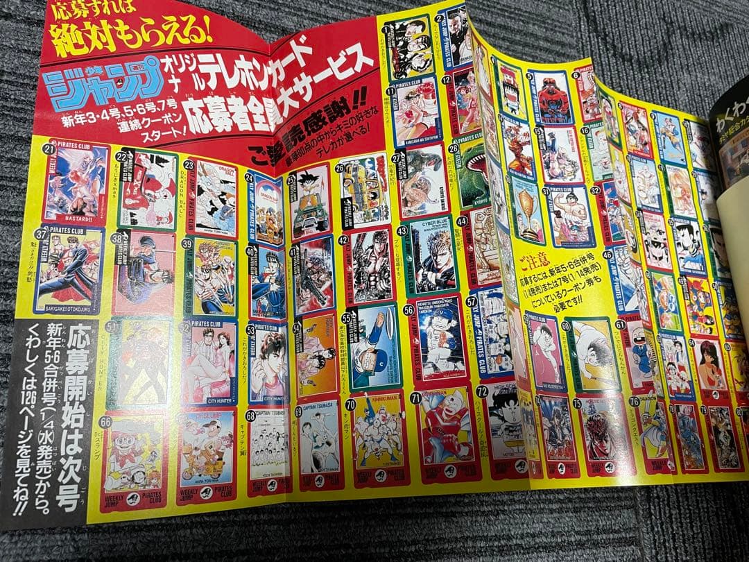 週刊少年ジャンプ 1989年　3.4号　ドラゴンボール　鳥山明