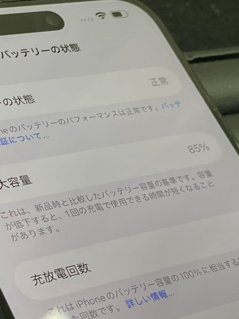 【極美品】Apple iPhone 15 ProMAX 256GB BT 箱付き