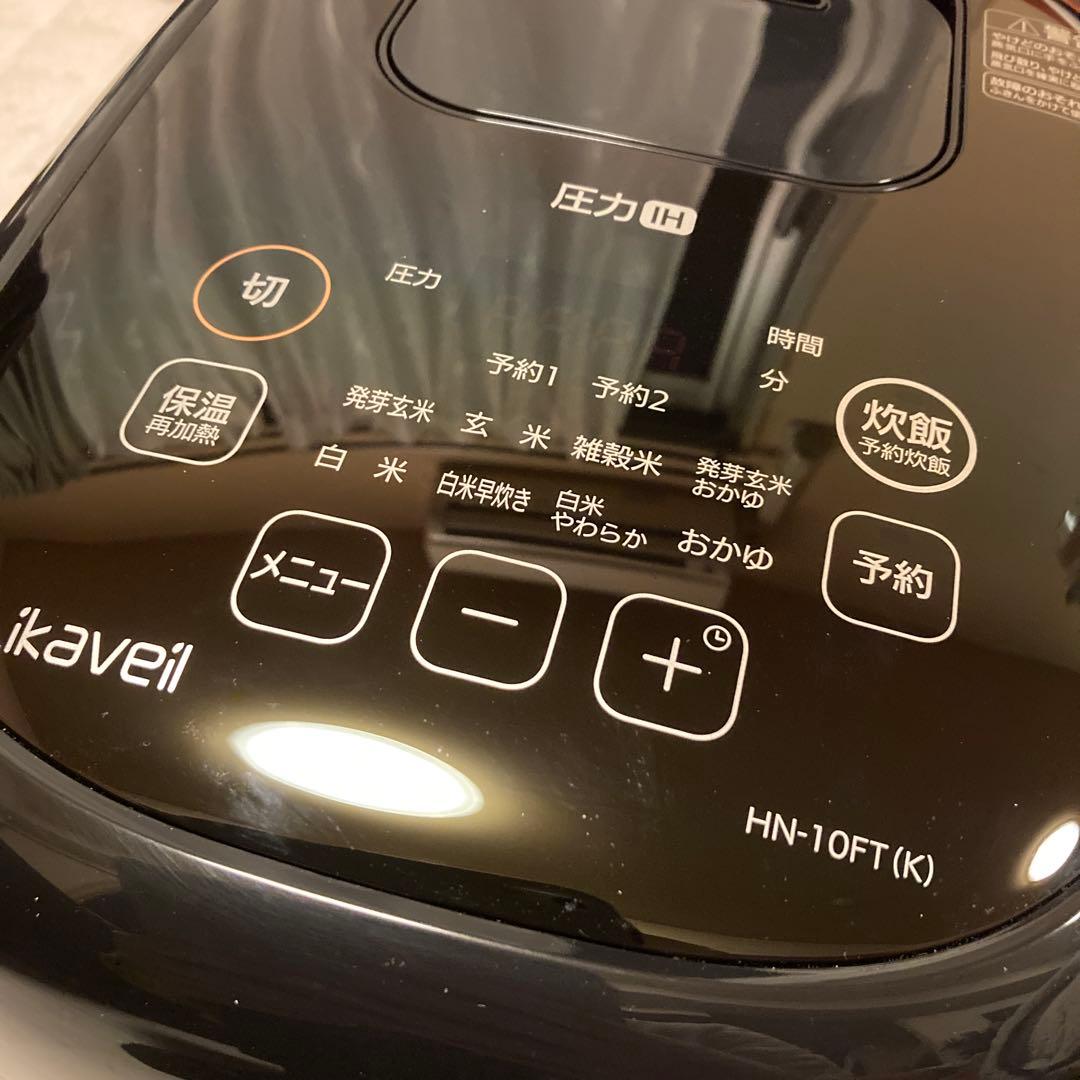 Likaveil ライカベル圧力炊飯器 HN-10FT(K) 5.5合炊き