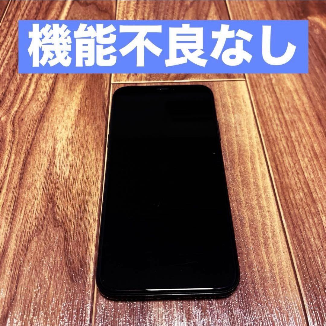Apple iPhoneX 256GB スペースグレイ simフリー