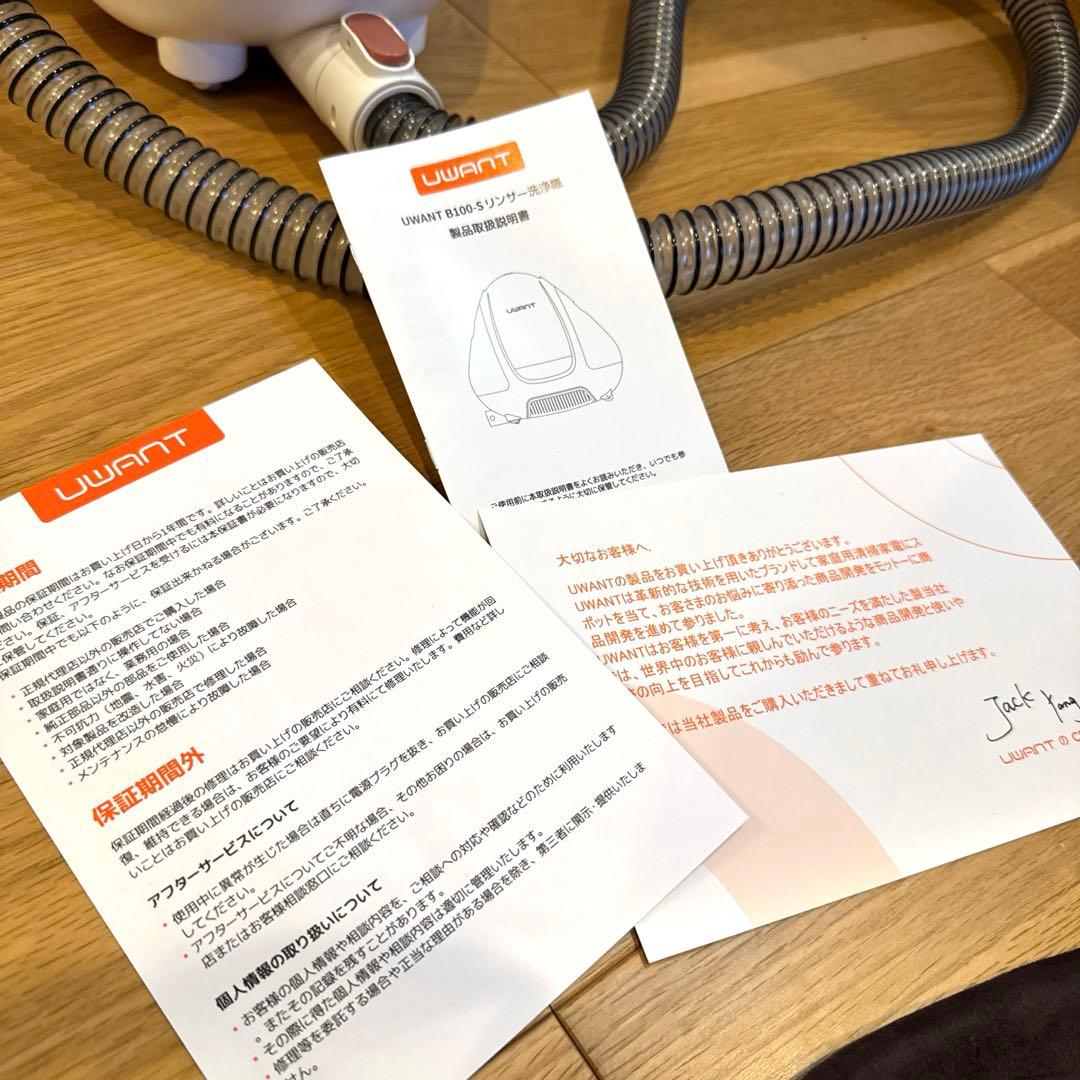 【ひなた】UWANT B100-S リンサー洗浄機 ブラシヘッド付き